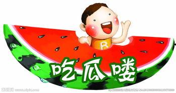 吃瓜度假图片,度假时光尽享悠闲