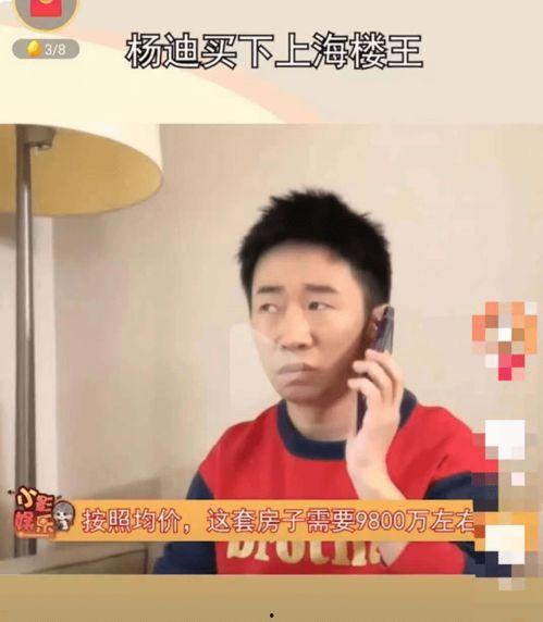 杨迪吃瓜买瓜,揭秘娱乐圈的“瓜田”趣事