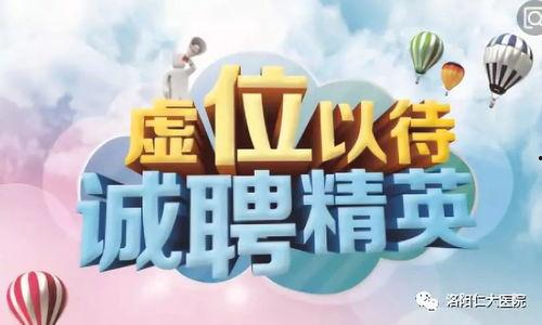 洛阳吃瓜最新招聘,探寻美食背后的精彩故事