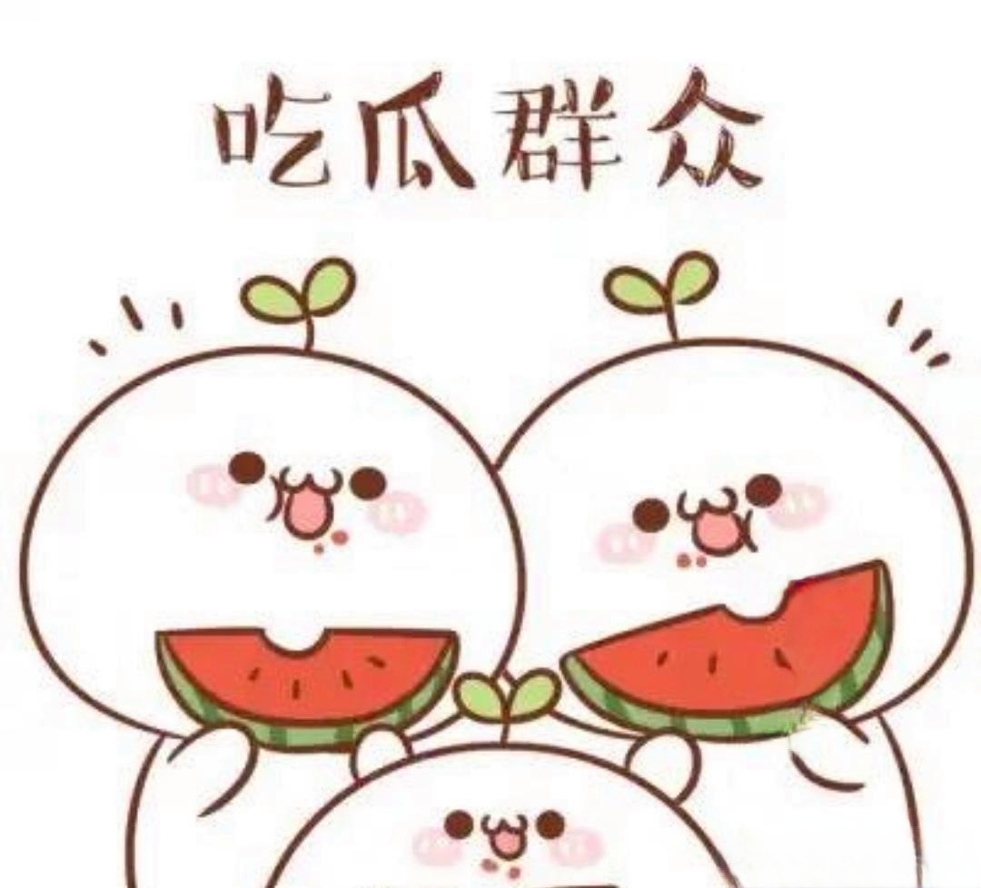 吃瓜黑料