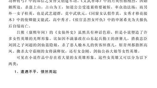 吃瓜系统的小说,穿越时空的美食之旅